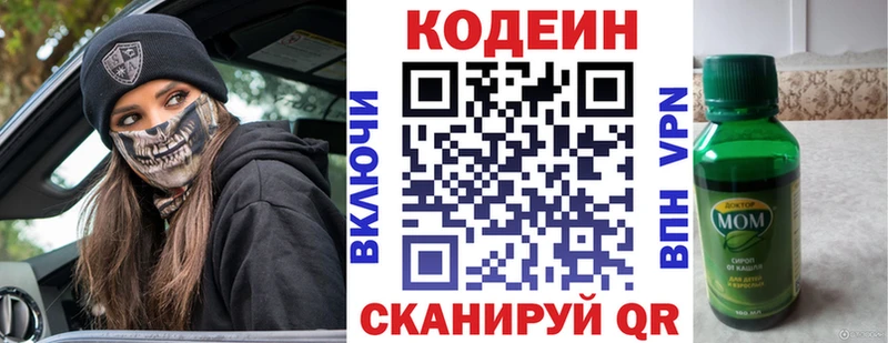 купить  сайты  Калтан  Кодеин напиток Lean (лин) 