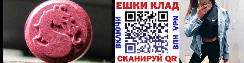 Экстази диски  закладка  Калтан 