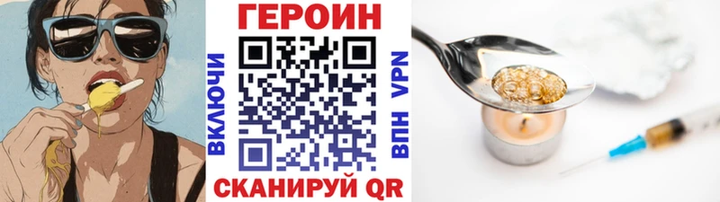MEGA ссылки  Калтан  Героин Heroin 