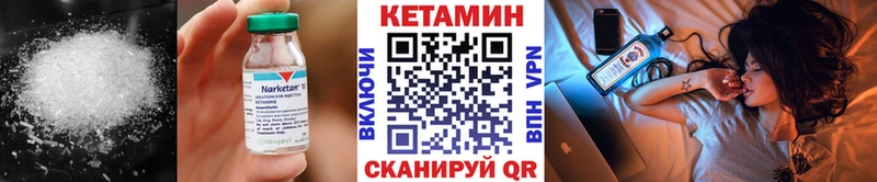 КЕТАМИН ketamine  Калтан 