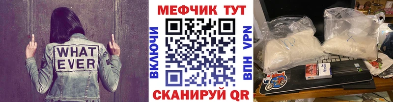 МЯУ-МЯУ кристаллы  Калтан 