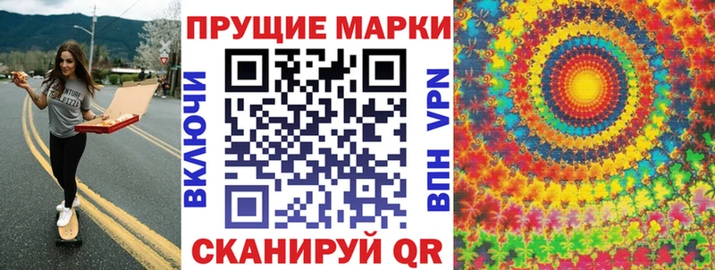 Наркотические марки 1500мкг Калтан